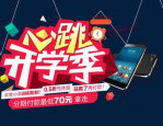 淘宝九月份有活动吗？参加活动需要注意哪些事项？