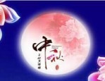 天猫中秋节有购物津贴吗？天猫有哪些活动方式？