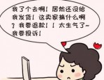 淘宝投诉卖家后会有什么样后果？会扣分吗？