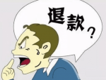 2023双十一退款规则是什么？具体规则内容是什么？