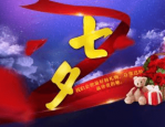 天猫七夕节有满减吗？购物券有哪些注意事项？
