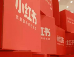 小红书自营都是正品吗？怎么辨别真假？