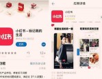 小红书怎么上架商品？附上架的操作介绍