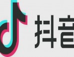 抖音卖货怎么开通？抖音卖货如何活跃直播间气氛？