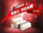 天猫家装节便宜吗？有哪些优惠？