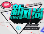 天猫新风尚价格会变低吗？是否有价格保护？