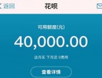 花呗多久提升额度？有没有固定的时间？