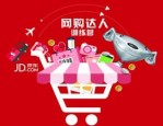 京东直营店春节送货吗？放假时间是多久？