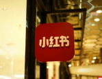 小红书正品保障靠谱吗？可信吗？