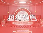 淘宝预售定金产品收到了可全额退款吗？预售怎么退款？