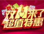 双11正向和反向有什么区别？正反向邀约差别是什么？