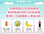 淘鲜达优惠券哪里用？淘鲜达有什么优惠？