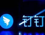 钉钉直播黑屏怎么回事？电脑上面如何调节音量？