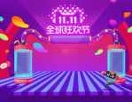 2023年双11天天开彩蛋红包什么时候兑换？双11有什么优惠？