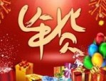 淘宝年货节策划方案怎么写？淘宝年货节策划方案分享