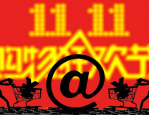2023年双十一狂欢夜嘉宾名单公布了吗？