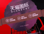 315曝光了天猫国际官方直营店有假货吗？购买商品要注意什么？