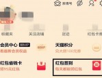淘宝天天领现金是真的吗？是不是真能领到钱？