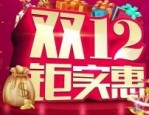 双12卖家需要做什么准备？怎么做好运营？