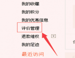 淘宝买家等级有什么用？高等级的好处表现在哪？