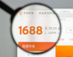 1688批发网怎么转到速卖通？怎么操作？