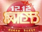 双12全民寻宝如何集齐50种宝贝？如何获得新地图？