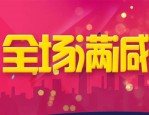 淘宝怎么参加免费活动？参加活动要做哪些准备？