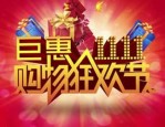 天猫双十一满减大牌参与吗？大牌折扣怎样？