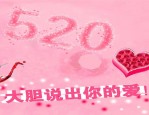 淘宝520有活动吗？活动问题汇总
