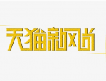 天猫新风尚跨店满减要求是什么？有哪些注意事项？