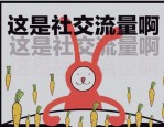 东小店靠谱吗？东小店是什么？