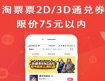 淘票票改签收手续费吗？改签的要求是什么？