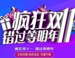 淘宝双11打折多少？双11省钱攻略