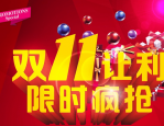 淘宝双11红包有什么用？使用规则介绍