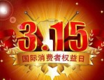 淘宝38节活动便宜还是315？315活动内容