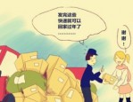 春节期间快递停运吗？哪家快递收费最低？