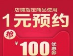 淘宝预售价格就是最终价格了吗？还会有变吗？