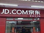 京东有直营店吗？直营店到底怎么样？