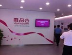 唯品会4月份有活动吗？活动的福利多吗？