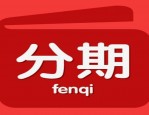 闲鱼可以分期吗？怎么在闲鱼上购买二手商品？