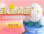 淘金币小镇在哪里？怎么才能找到？