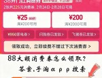 2026年淘宝38开门红，2张88大额券这样领