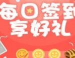 双12店铺签到怎么玩？有没有详细的说明？