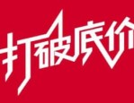 淘宝特价版新人3单活动是什么？附活动入口和招商要求