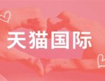 天猫礼享汇在哪里？可以兑换什么礼物？