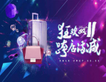 天猫双十一预售靠谱吗？预售商品有哪些规则？