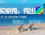 淘宝买家秀在哪里看？买家秀怎么弄？