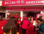 京东自营店和旗舰店哪个好？京东自营店和旗舰店的区别