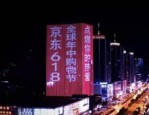 京东618过后还有活动吗？都有怎么排的？