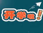 2023年开学总动员活动发货规则是什么？需要包邮吗？
